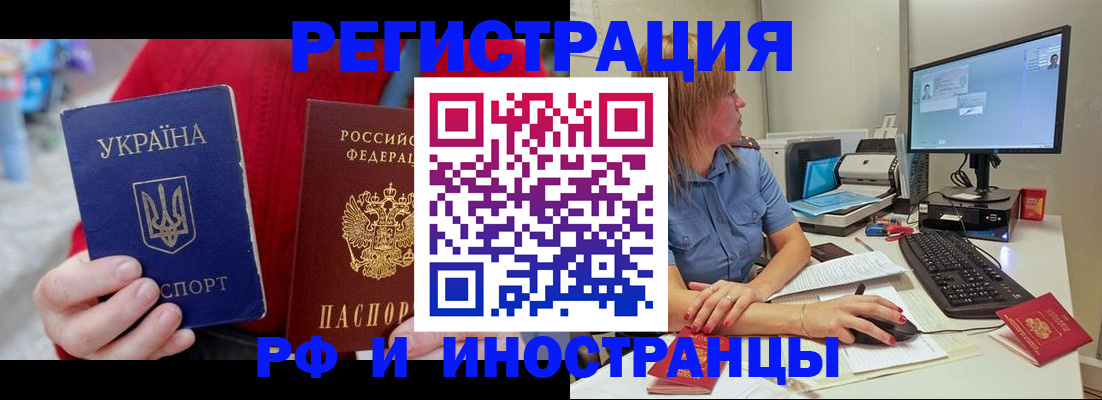 прописка законно в Майском