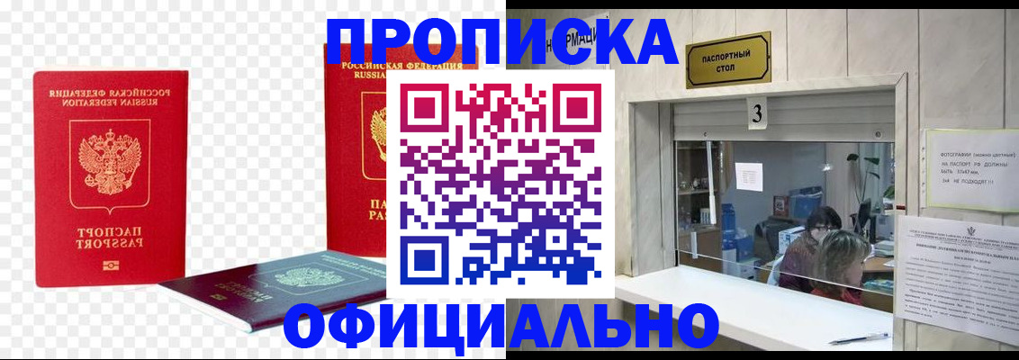 найти адрес прописки в Майском