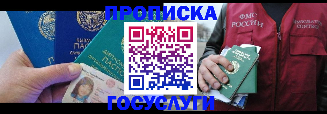 прописка поиск в Майском