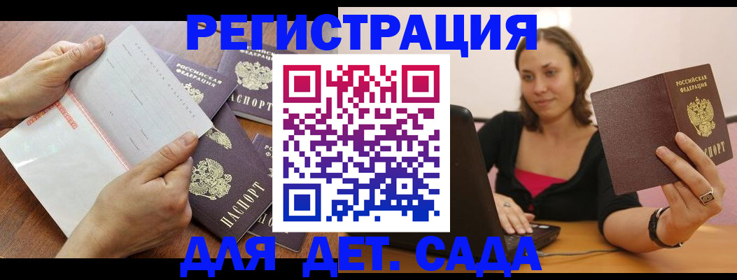 купить прописку в Майском
