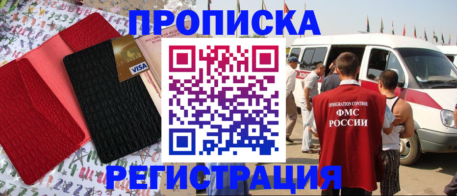 регистрация в Майском