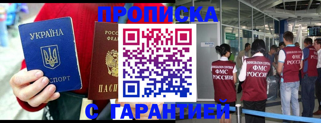 миграционный учет в Майском