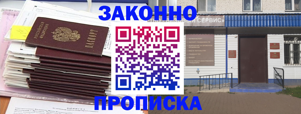 регистрация для дет. сада в Майском