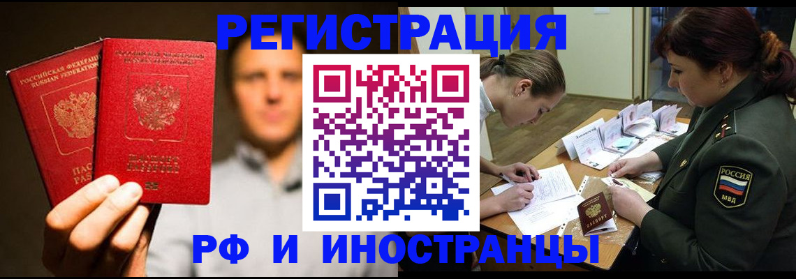 прописка штамп в Майском